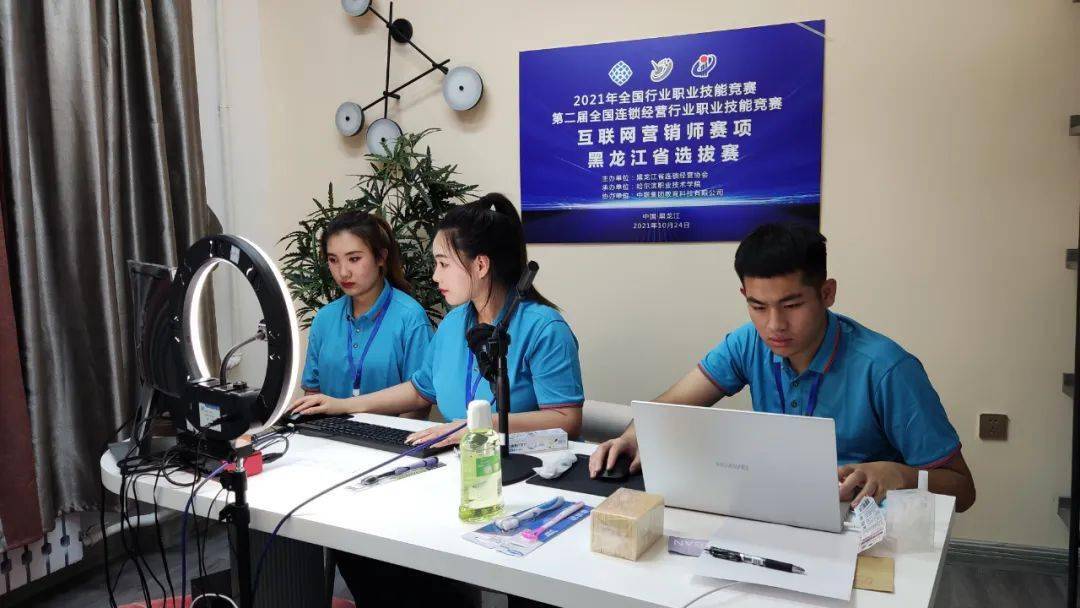 2021連鎖國賽互聯(lián)網(wǎng)營銷師賽項黑龍江省選拔賽成功舉辦，服裝輔料銷售成亮點