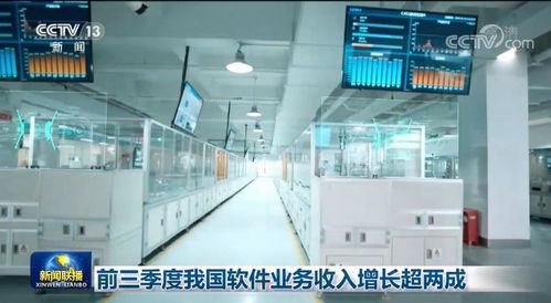前三季度我國(guó)軟件業(yè)務(wù)收入強(qiáng)勁增長(zhǎng)，發(fā)展韌性彰顯