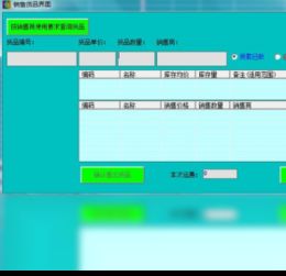 2018年騰訊軟件中心官方版商品出入庫(kù)管理系統(tǒng)收費(fèi)下載指南與技術(shù)開(kāi)發(fā)解析